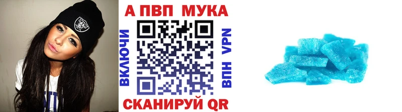 купить закладку  Курганинск  A PVP СК КРИС 