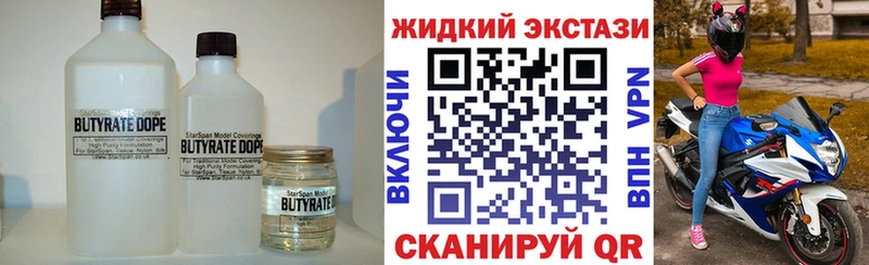 БУТИРАТ буратино  Курганинск 