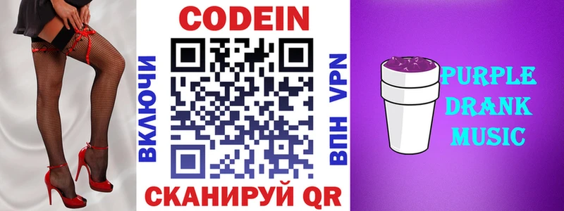 Codein напиток Lean (лин)  mega   Курганинск  закладка 