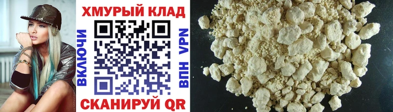 ГЕРОИН белый  Курганинск 