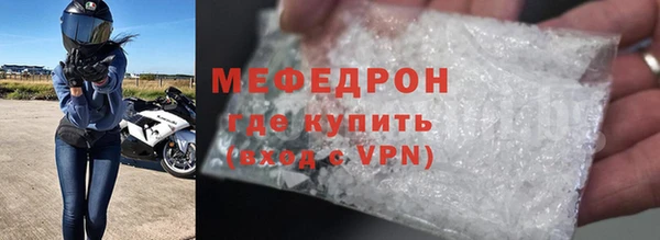 мефедрон мука Белокуриха