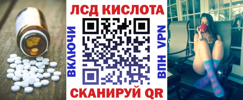 Лсд 25 экстази кислота  дарнет шоп  Курганинск 