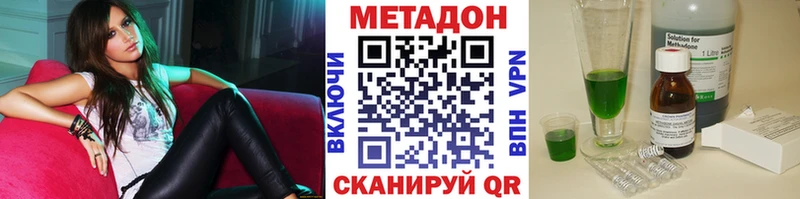 МЕТАДОН methadone  Курганинск 